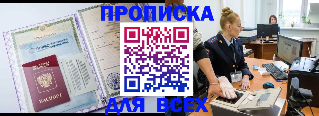 временная регистрация собственник в Заволжье