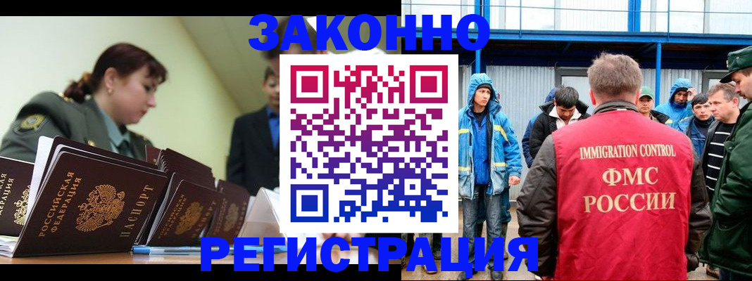 временная регистрация в квартире в Заволжье