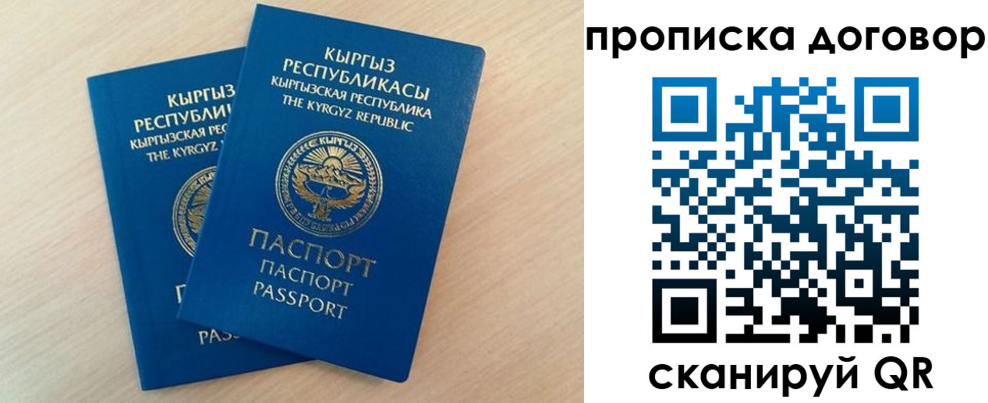 временная регистрация для всех в Заволжье