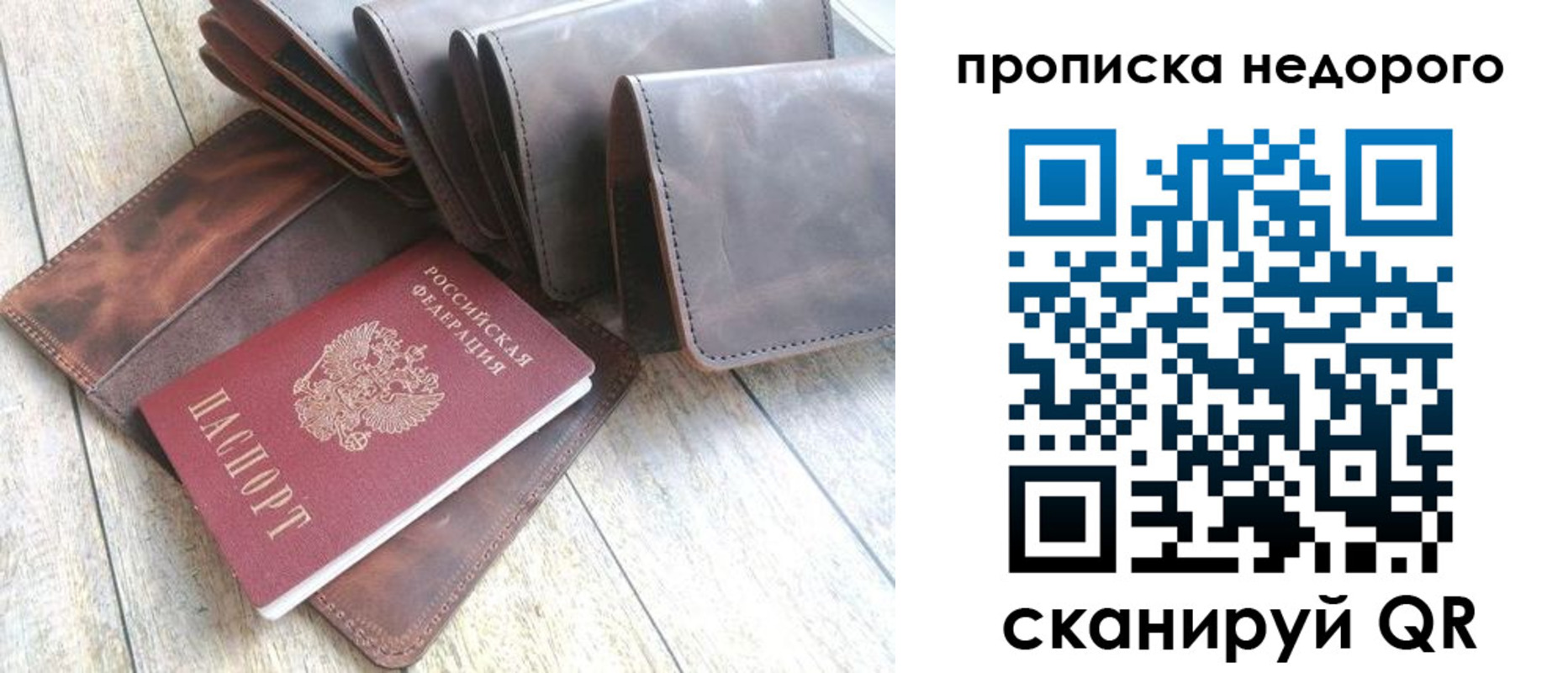 временная регистрация купить в Заволжье
