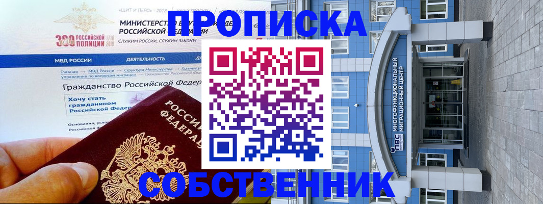 прописка законно в Заволжье