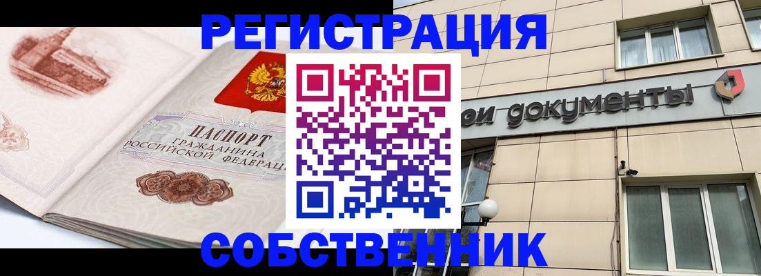 временная регистрация гарантия в Заволжье
