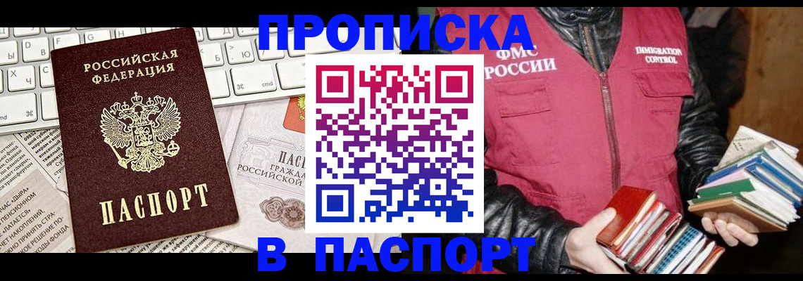 временная регистрация госуслуги в Заволжье