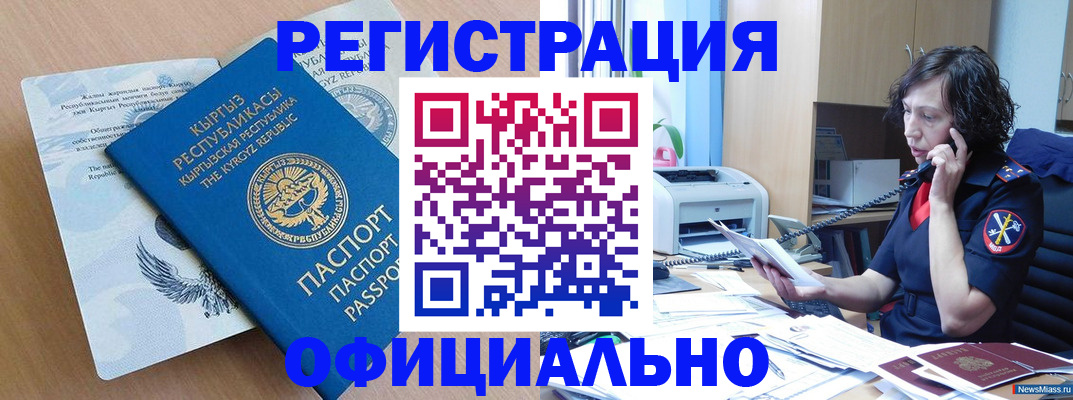 прописка для военкомата в Заволжье