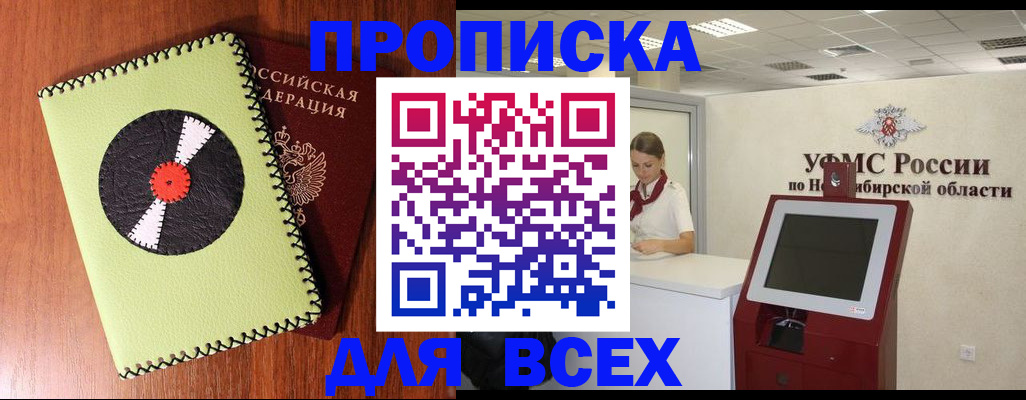 временная регистрация госуслуги в Заволжье