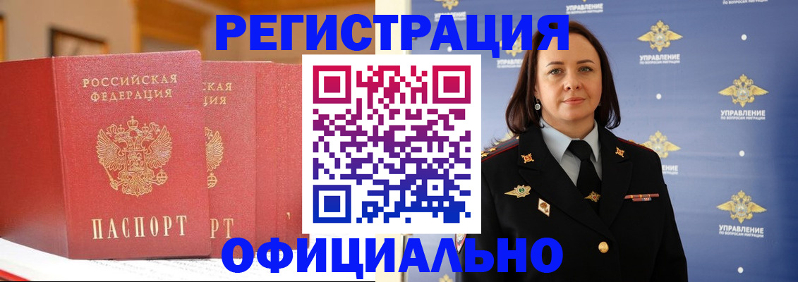 прописка поиск в Заволжье