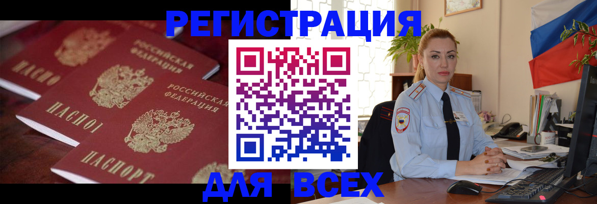 временная регистрация законно в Заволжье