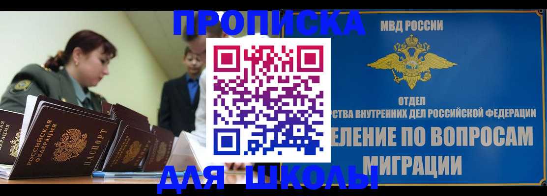 временная регистрация для всех в Заволжье