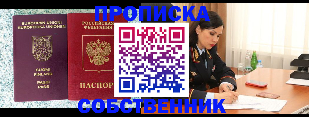 пропишу в квартире в Заволжье