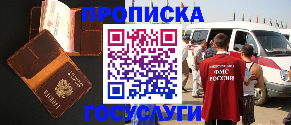 прописка законно в Заволжье