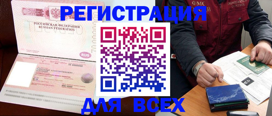 миграционный учет в Заволжье