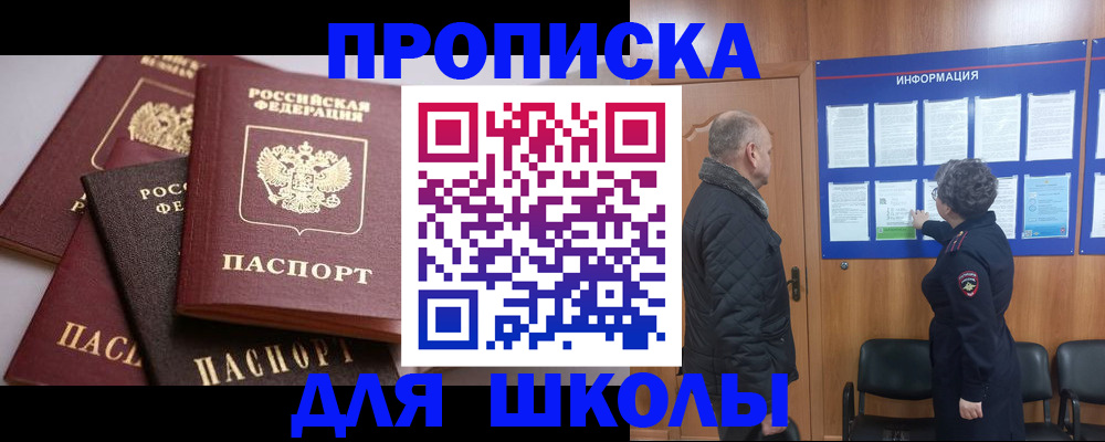 временная регистрация в квартире в Заволжье